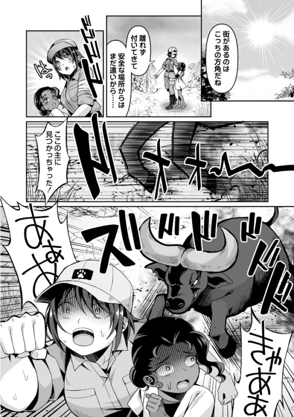 エロ漫画:ワンダフル・ワイルド・ワールド hitomi サンプル画像