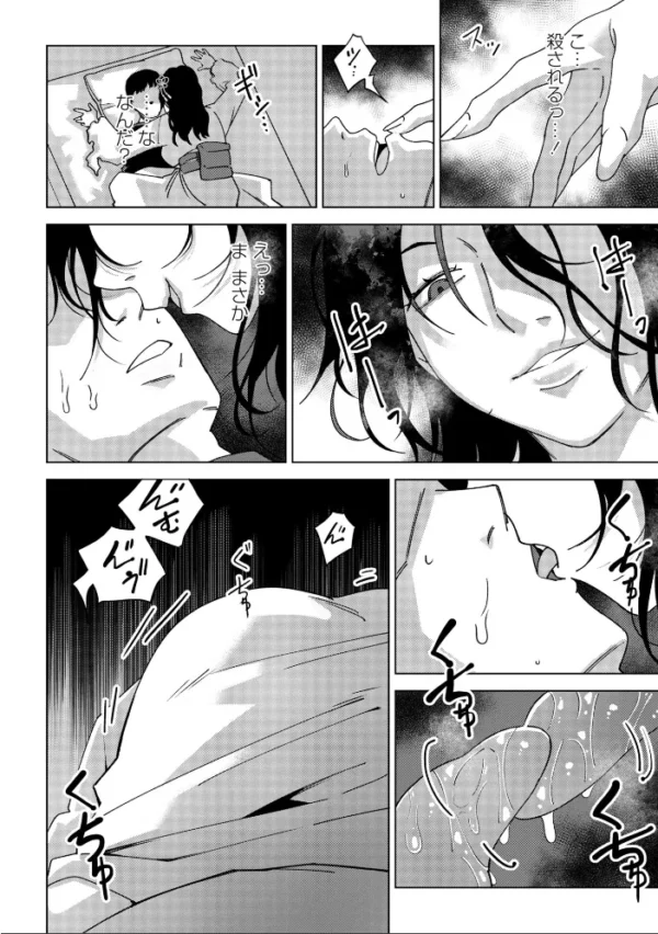 エロ漫画：ねとり　hitomi サンプル画像
