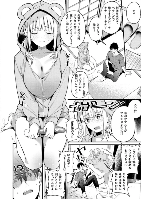 エロ漫画:六畳間のお試しえっち hitomi サンプル画像