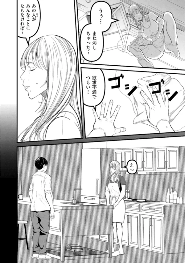 エロ漫画：不埒な色妻　hitomi サンプル画像