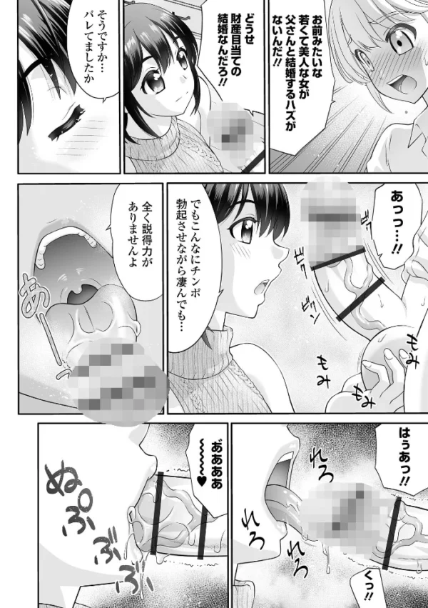 エロ漫画:ヤろうよ!痴女ックス hitomi サンプル画像