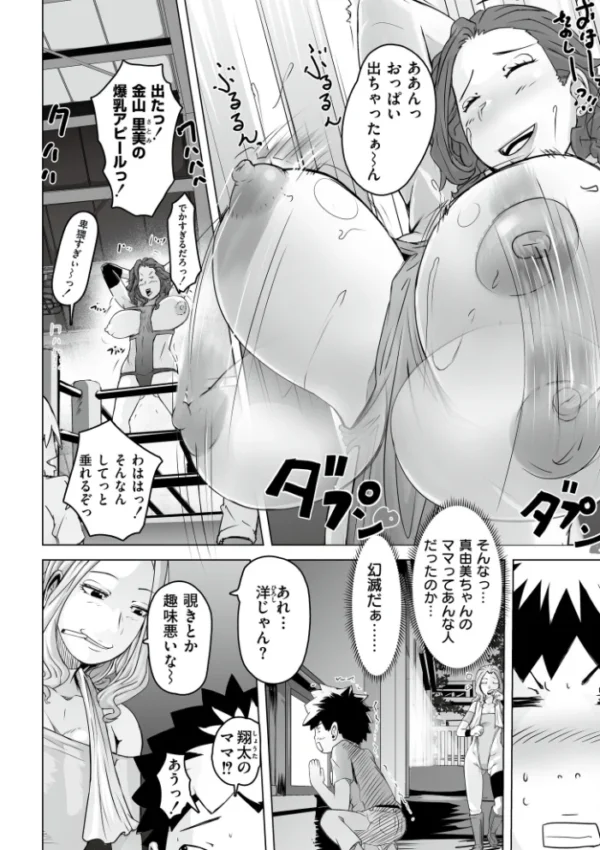 エロ漫画：町内ママさんプロレス倶楽部　hitomi サンプル画像