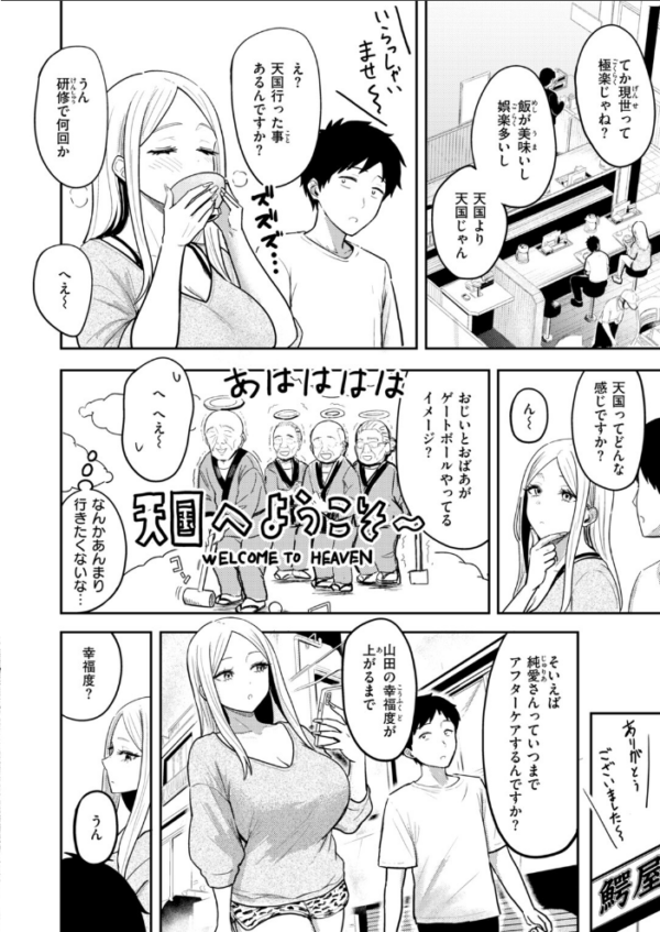 エロ漫画:地獄のおにちゃん!! 2 hitomi サンプル画像