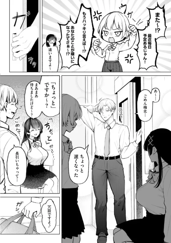 エロ漫画:人生に絶望して無敵になった男が、幸せな3人のヒロインの人生を壊す話【第2話】 hitomi サンプル画像