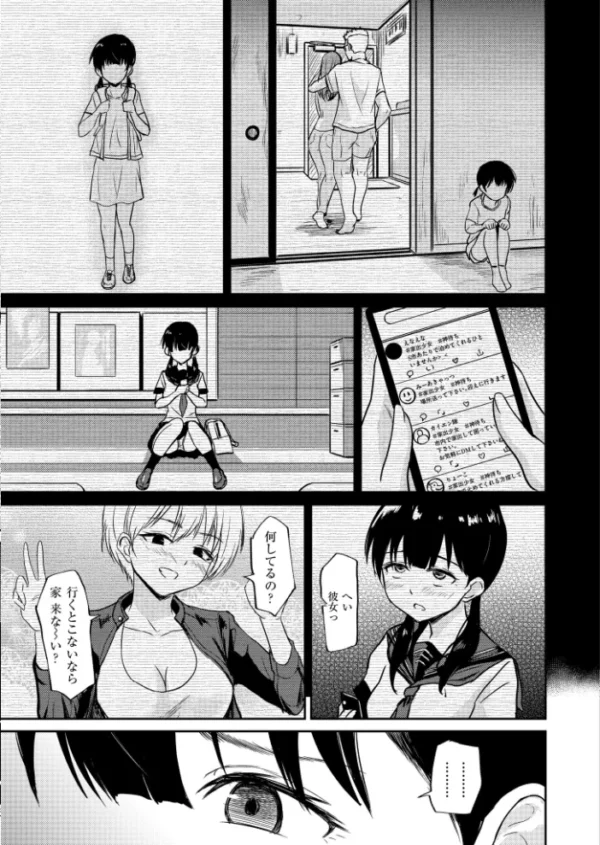 エロ漫画:人妻コミック蜜vol.07 hitomi サンプル画像