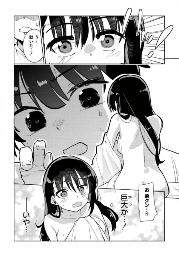 エロ漫画:comicエンドロールvol.7 hitomi サンプル画像