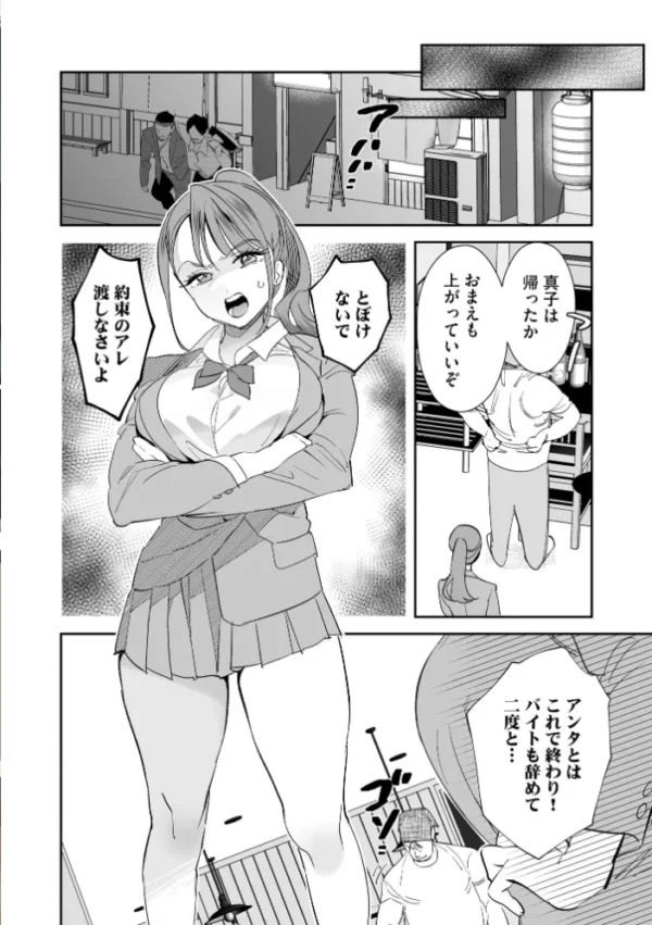 エロ漫画:サイベリアplus Vol.53 hitomi サンプル画像