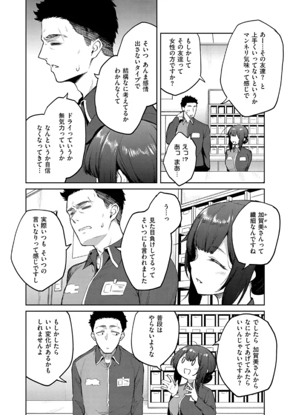 エロ漫画:茉莉花【デジタル特装版】 hitomi サンプル画像