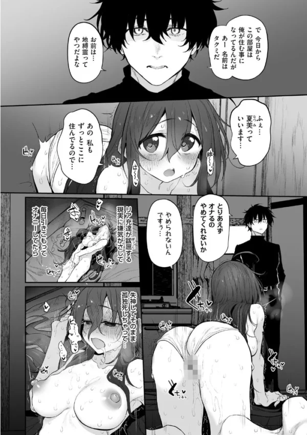 エロ漫画：ヒトツマミ 2　hitomi サンプル画像