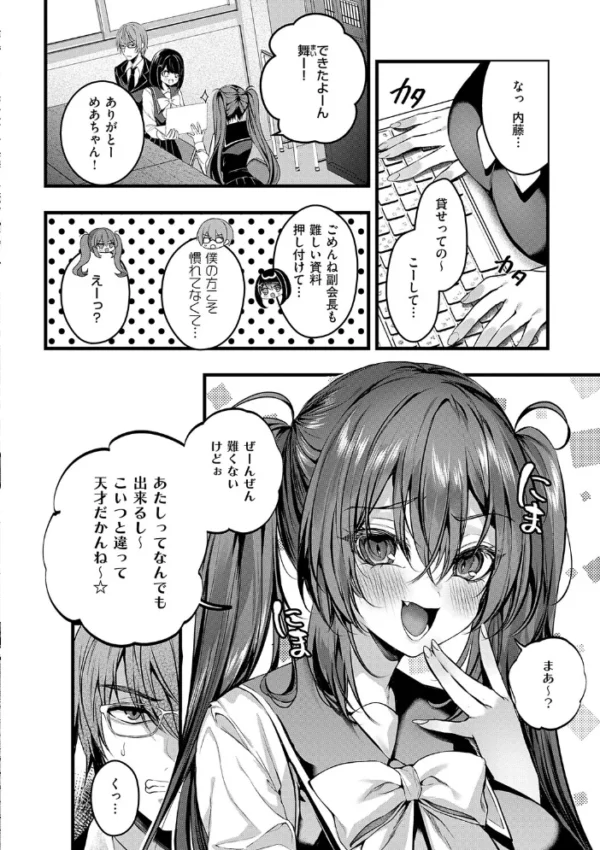 エロ漫画:メロしゅぎッ◇あらも〜ど【デジタル特装版】 hitomi サンプル画像