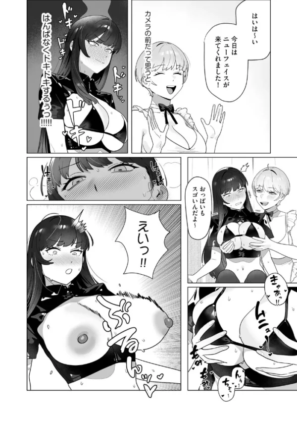 エロ漫画:ひとりでイけない私が、外でなら絶頂できました 〜巨乳女子大生リンの野外活動日誌〜【第3話】 hitomi サンプル画像