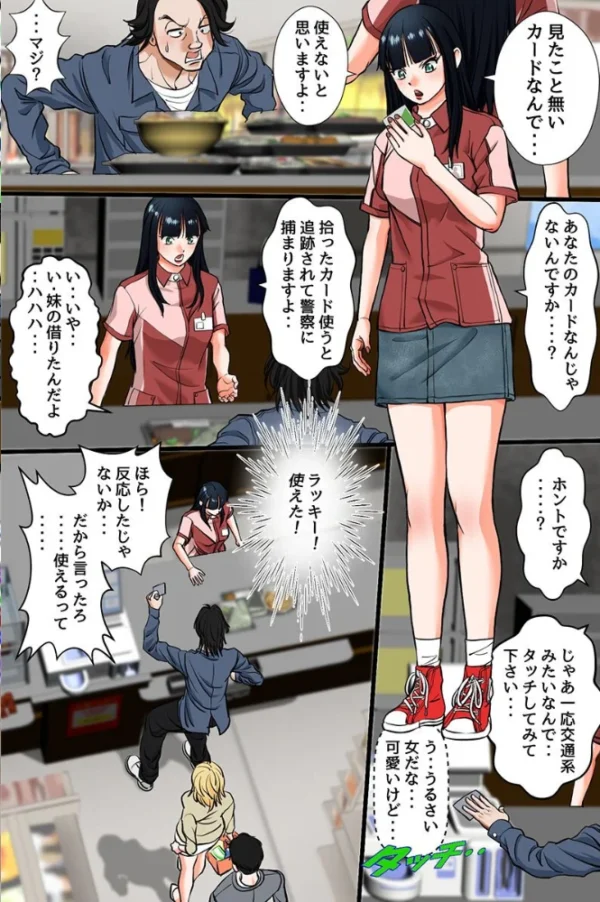 エロ漫画:時間停止カードで非モテ男が街中の女を欲望のままに生出し無双ハーレム(フルカラーコミック) hitomi サンプル画像