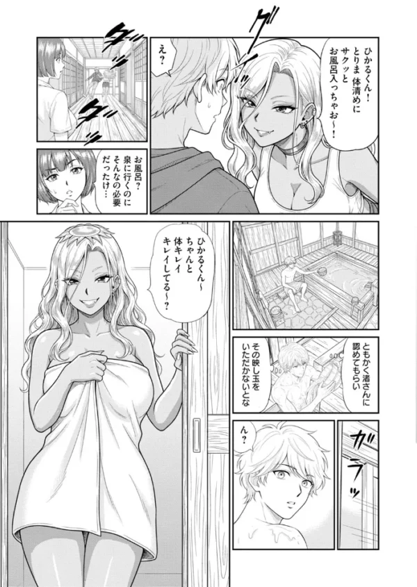 エロ漫画:淫妖・雌堕ち払い!〜妖怪娘は即イキ調伏!?(8) hitomi サンプル画像
