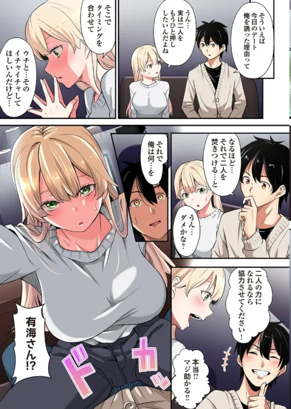 エロ漫画:ギャルママとパコパコSEX〜人妻の超絶テクにマジイキ絶頂!(52) hitomi サンプル画像