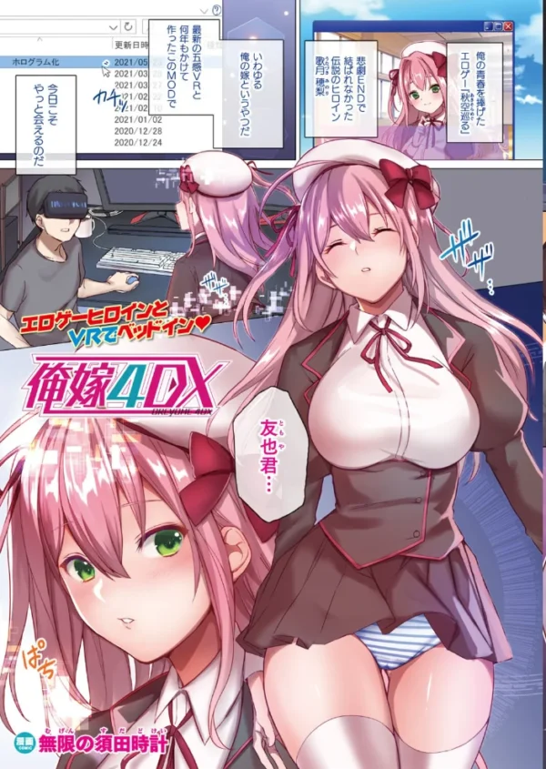 エロ漫画:コミックアンリアル Vol.96【特別付録:Xeファンタジーガールスクールカレンダー】 hitomi サンプル画像