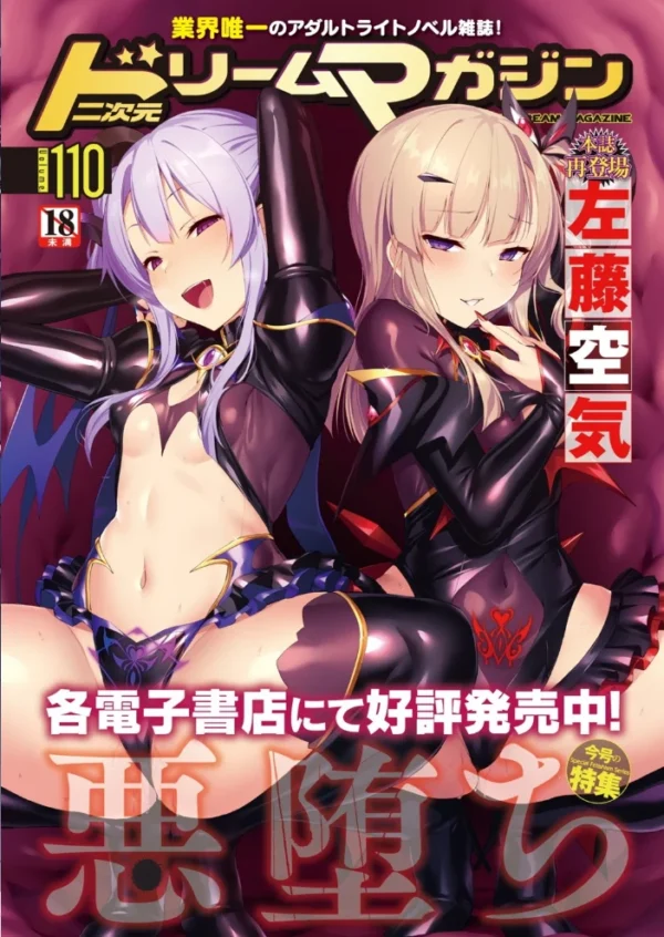 エロ漫画:コミックアンリアル Vol.85【特別付録バイノーラル音声『愛聖天使ラブメアリー』サキュメアリップの甘やかし誘惑搾精】 hitomi サンプル画像