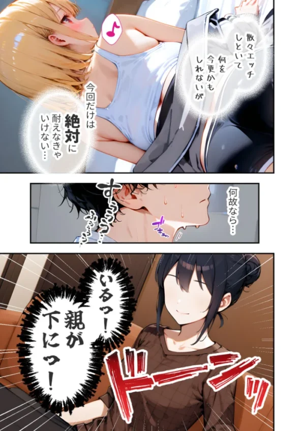 エロ漫画:愛する義妹のえっちな罵倒 〜ママに隠れて静かにシてねお義兄ちゃん〜 モザイク版 hitomi サンプル画像