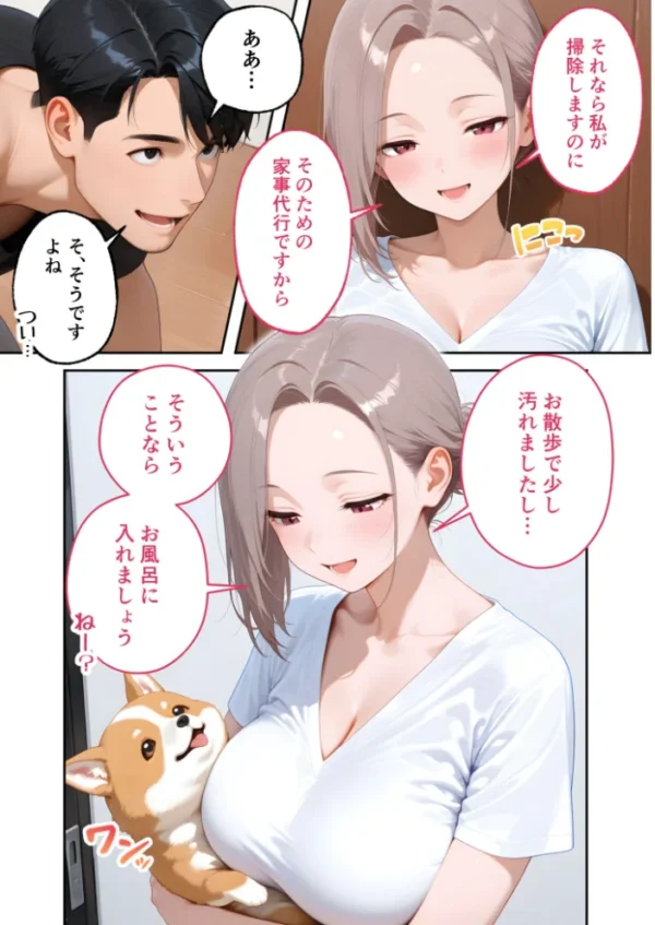 エロ漫画:【感謝還元!おまけマンガ付き】家性婦の犬塚さんは竿のしつけまでしてくれる 〜爆乳・爆尻持ちのド変態おっとり美人〜 モザイク版 hitomi サンプル画像