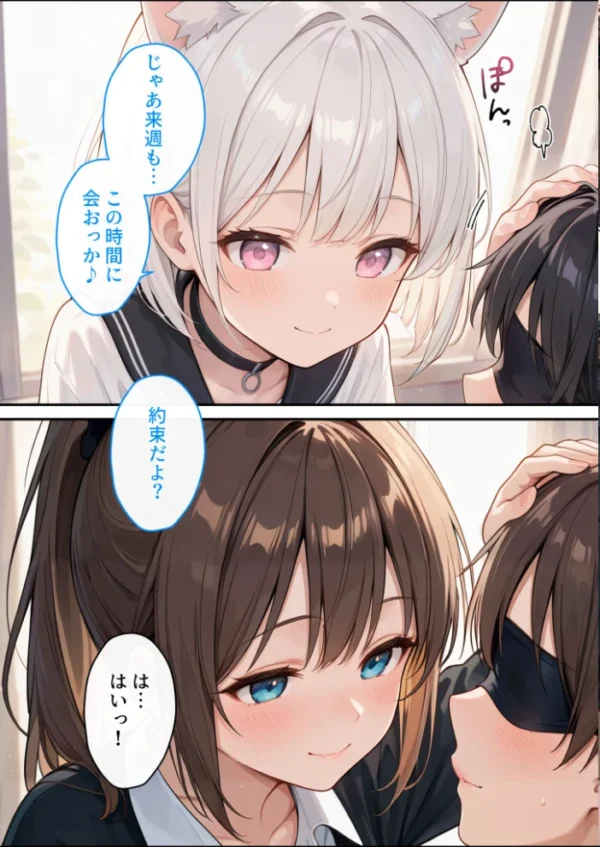 エロ漫画:推しのVTuberはお忍びで僕にリア凸してくれる【#02】いい子には手コキでよしよししてあげる【潮風美波】 hitomi サンプル画像