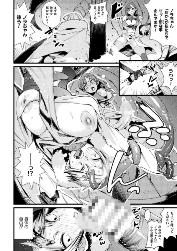 エロ漫画：愛堕の石像【単話】　hitomi サンプル画像