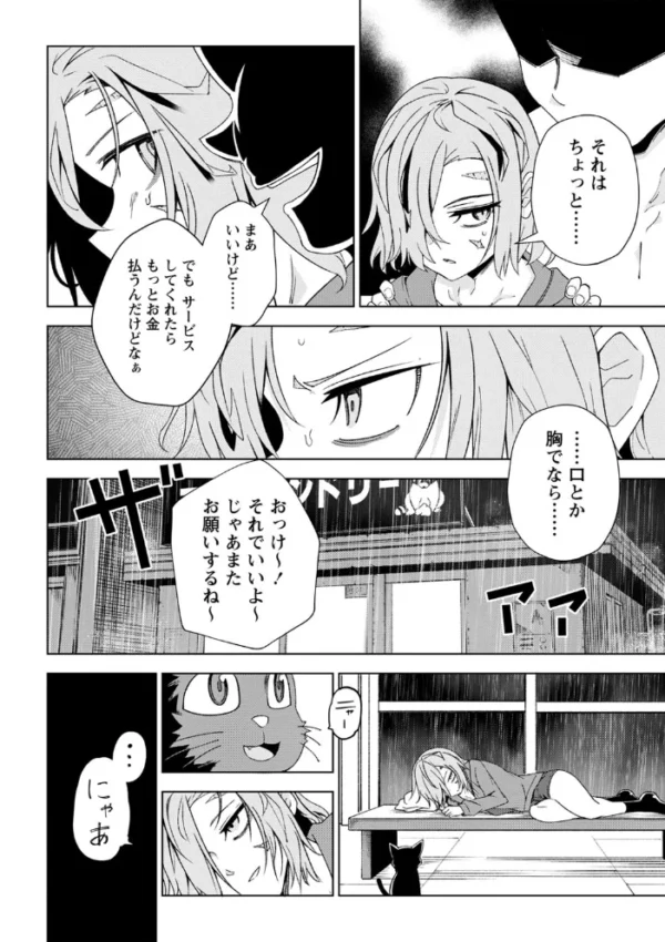 エロ漫画:Rain hitomi サンプル画像