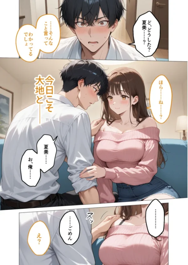 エロ漫画:狂わしのミユキさん(6)〜不甲斐ない僕を虐めてくれる支配的なお姉さん〜 hitomi サンプル画像