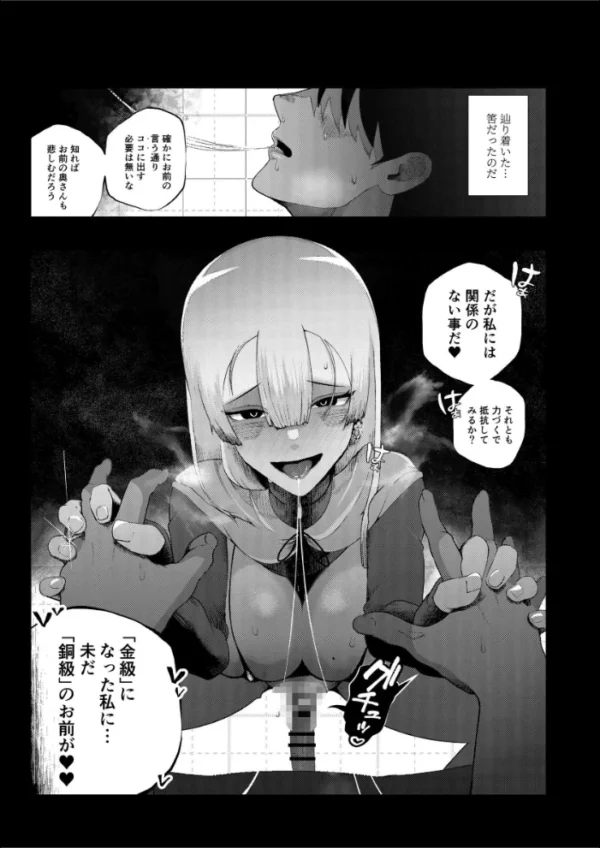 エロ漫画：大切な妻がいるのに……10回射精しないと出れない部屋で金級冒険者のエリート幼馴染に犯●れてしまった話　hitomi サンプル画像