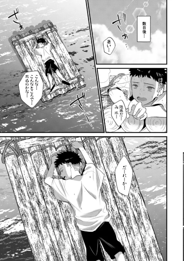 エロ漫画:男子禁制 女だらけのハーレム島【1話試し読み付き】 hitomi サンプル画像