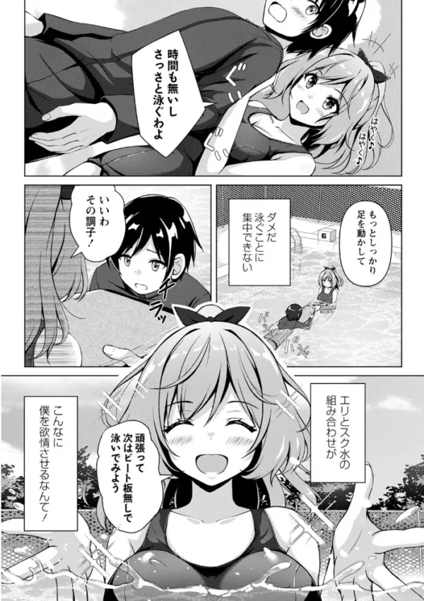 エロ漫画:真夏のスクール水着 hitomi サンプル画像