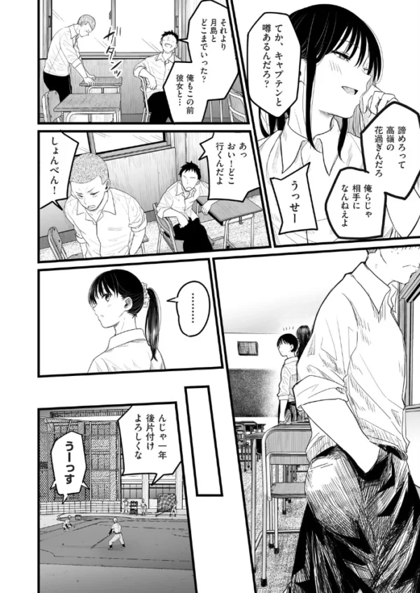 エロ漫画：何処かのふたり   hitomi サンプル画像