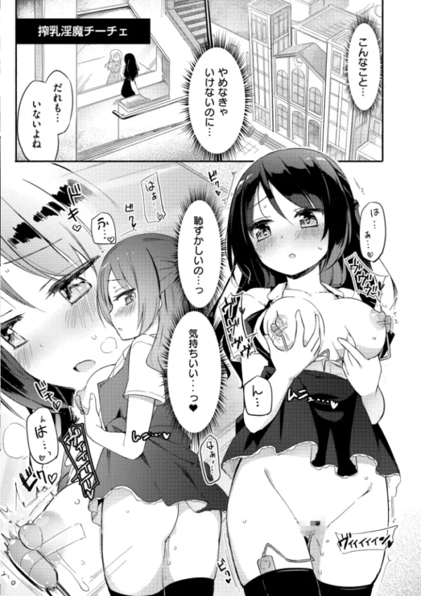 エロ漫画:ちちゆりラプソディ hitomi サンプル画像