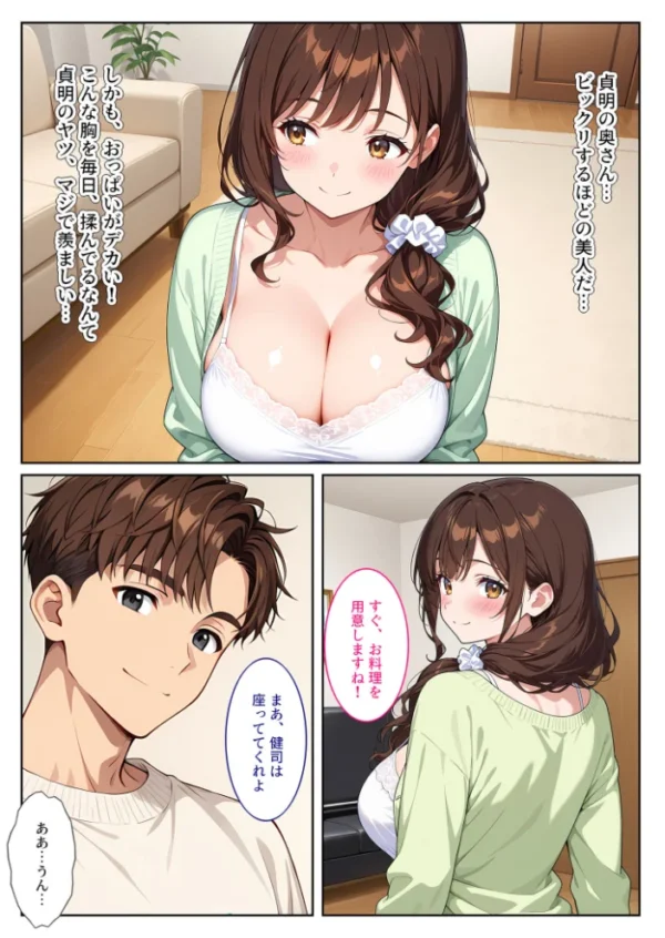 エロ漫画：友人の爆乳妻に誘惑されて思わず孕ませた話 モザイク版   hitomi サンプル画像