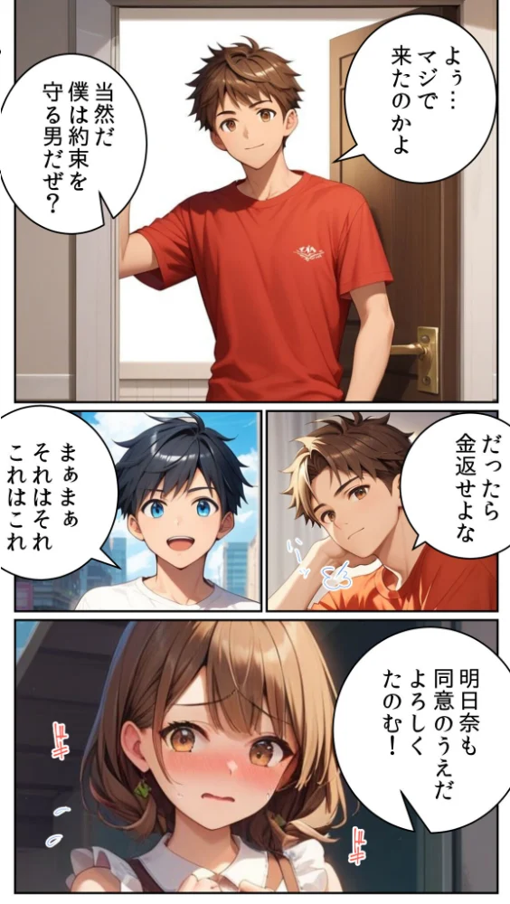 エロ漫画：【全4作収録】親友に千円かしたら、借金のカタに妹をさしだしてきた話 詰め合わせ モザイク版   hitomi サンプル画像