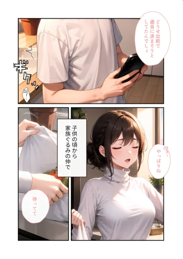 エロ漫画:いちゃLOVE純情ベッドルーム 〜夕食後、世話焼きお姉さんに甘やかされるデザートタイム〜 モザイク版 hitomi サンプル画像