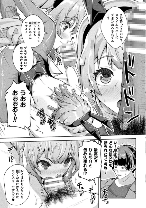エロ漫画:別冊コミックアンリアル 状態変化&肉体改造編 デジタル版Vol.5 hitomi サンプル画像