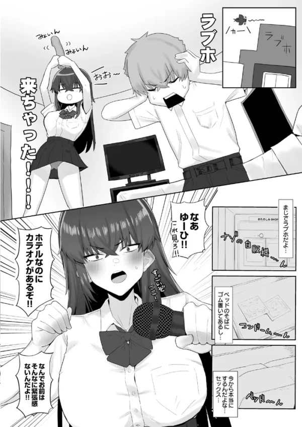 エロ漫画:小文び(※「び」は魚爪缶)晴はすけべが知りたい! hitomi サンプル画像
