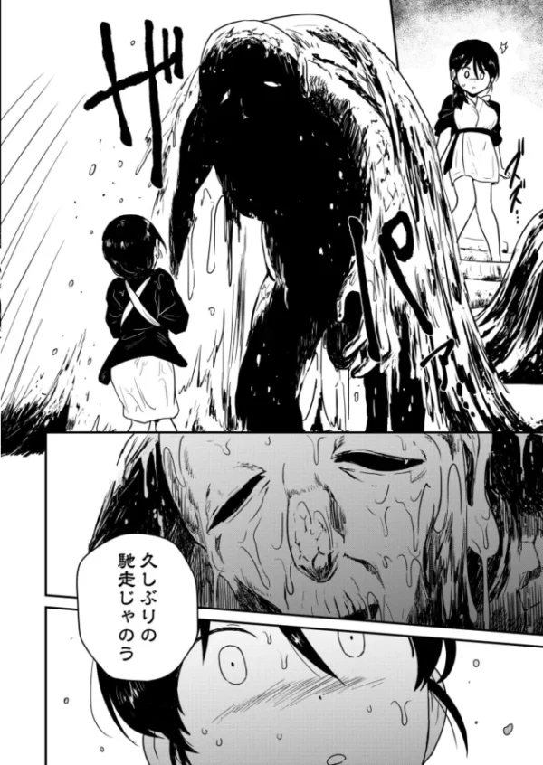 エロ漫画：海神様〜うみがみさま〜   hitomi サンプル画像