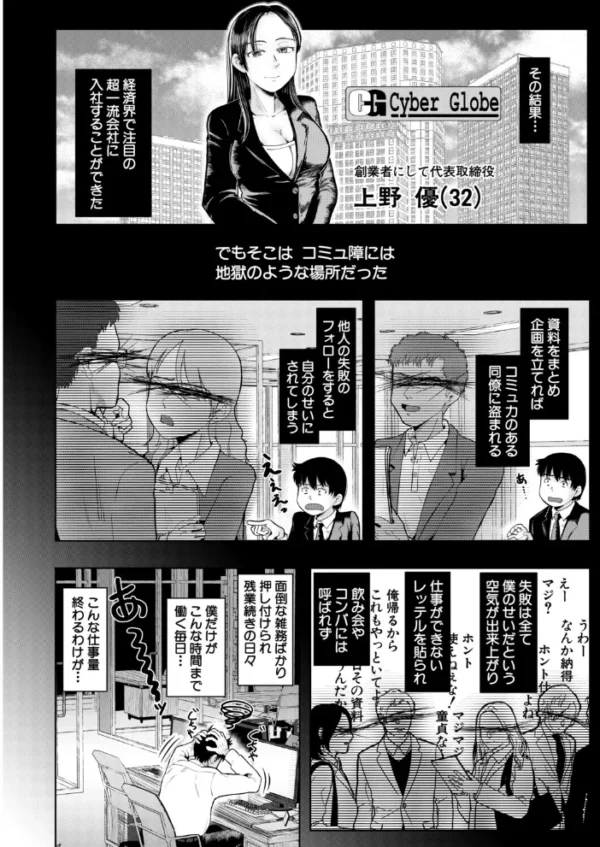 エロ漫画:童貞卒業アプリ〜女社長 母娘で卒業〜 (西村飯店) hitomi サンプル画像