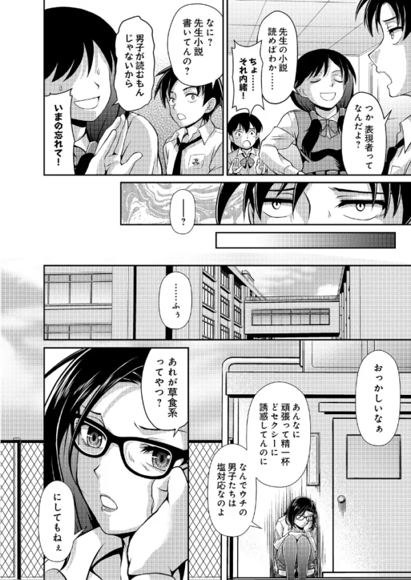 エロ漫画:本校の痴安異常なし -箕谷伊摘- hitomi サンプル画像
