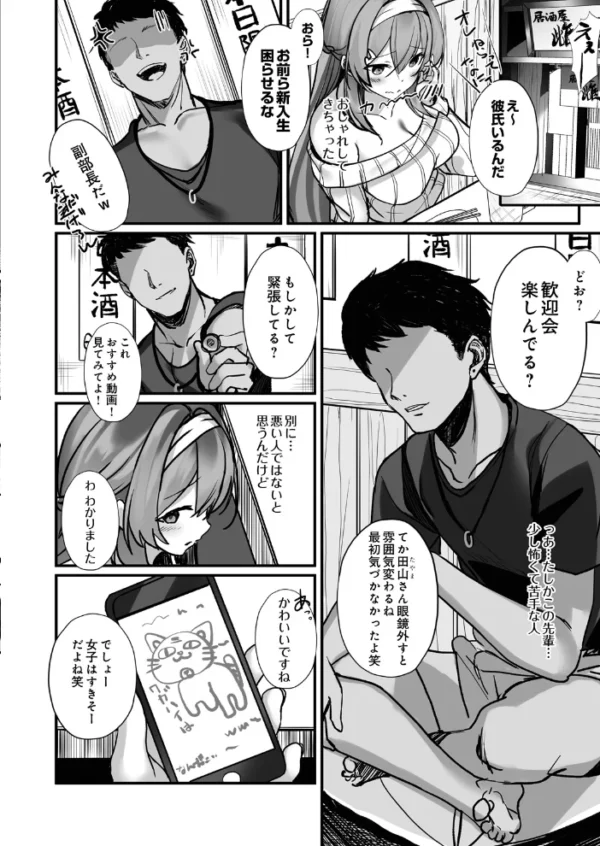 エロ漫画:画面の向こうの君を、僕はまだ知らない hitomi サンプル画像