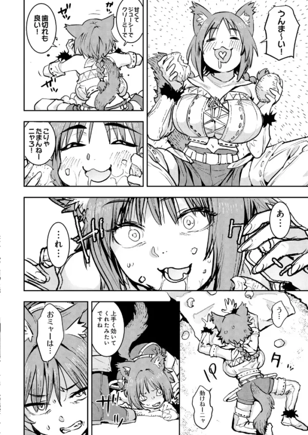 エロ漫画:悪牝年代記-悪牝怪盗- hitomi サンプル画像