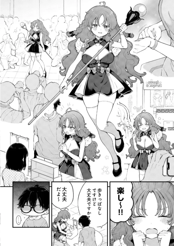 エロ漫画：君に教わるエロゲの世界 第3話　hitomi サンプル画像
