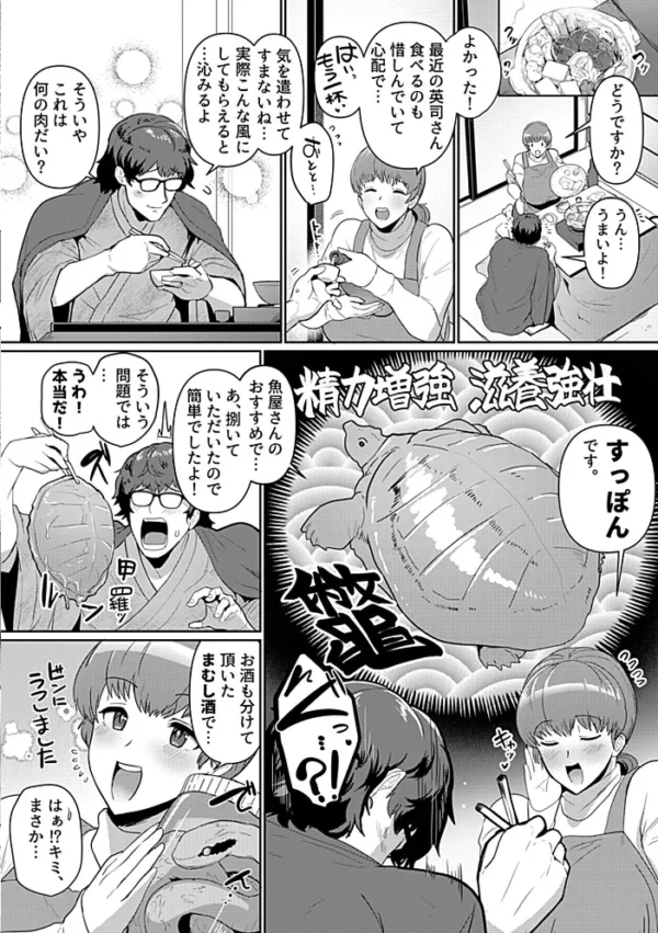 エロ漫画:イキ抜き上手な奥さん hitomi サンプル画像