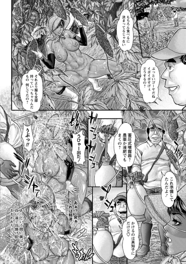エロ漫画：家庭妻園精液堆肥母   hitomi サンプル画像