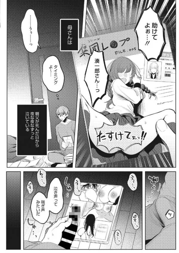 エロ漫画:泥濘〜俺の大嫌いな母さん〜 hitomi サンプル画像