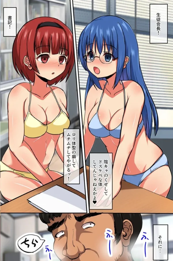 エロ漫画:改変アプリで高飛車な女教師と巨乳生徒会女子どもをヤりまくる hitomi サンプル画像