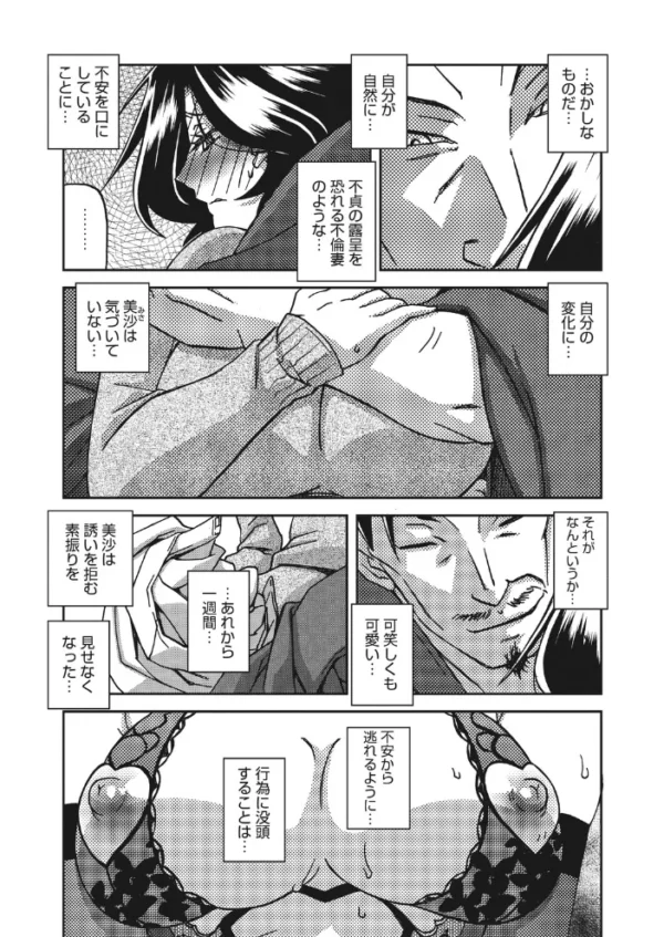 エロ漫画:一夜の夢 千夜の幻 第八話 hitomi サンプル画像