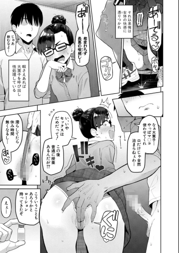 エロ漫画：オタク女友達と毎日だらだら遊んだりセックスしたりするだけ【電子版特典付き】　hitomi サンプル画像