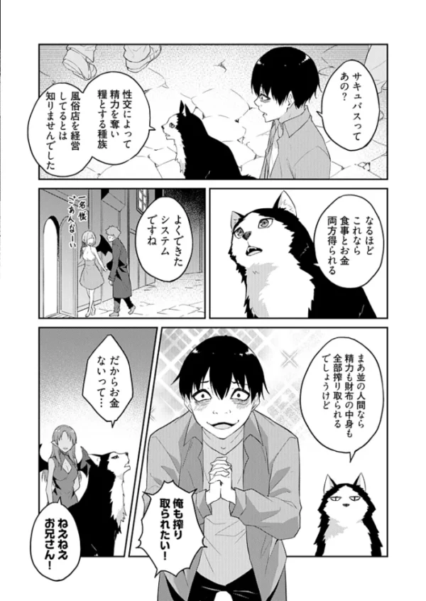 エロ漫画:オレの股間はチート級〜AV男優の異世界無双〜 23 hitomi サンプル画像