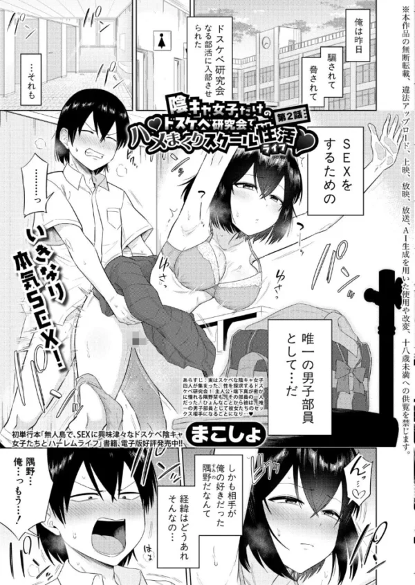 エロ漫画:COMIC真激2026年11月号 hitomi サンプル画像